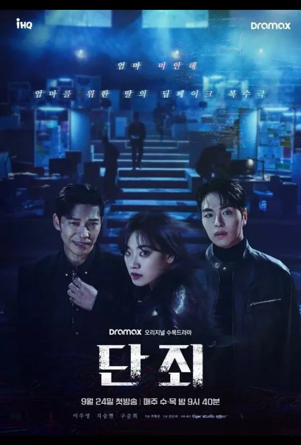 Никакой пощады